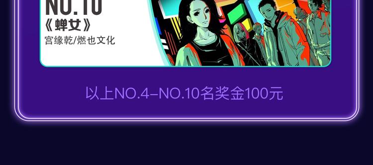 🍛全民打榜 《谷围南亭》荣获双榜冠军！ 第22页