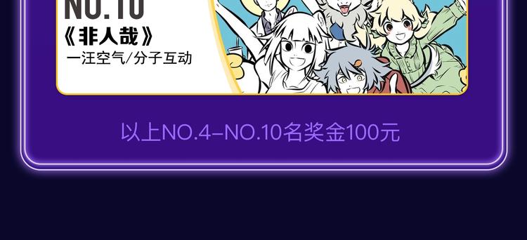 🍛全民打榜 《谷围南亭》荣获双榜冠军！ 第28页