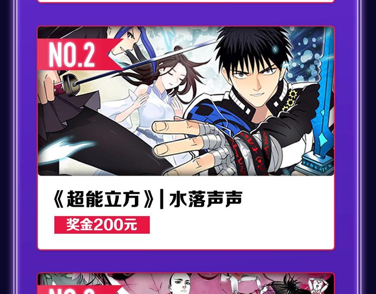 🍛全民打榜 《谷围南亭》荣获双榜冠军！ 第30页