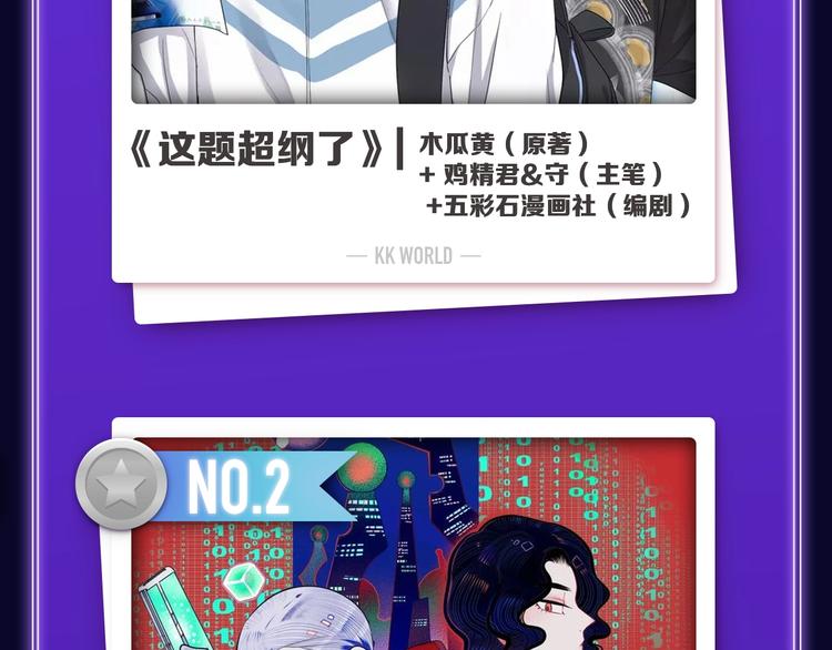 🍛全民打榜 《谷围南亭》荣获双榜冠军！ 第36页