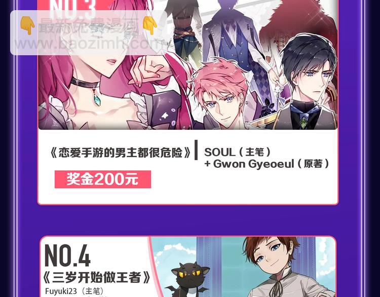 🍛全民打榜 《谷围南亭》荣获双榜冠军！ 第50页