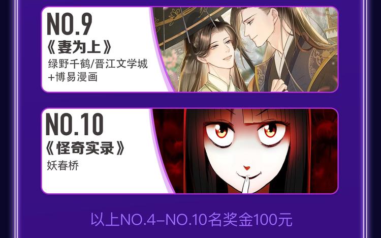 🍛全民打榜 《谷围南亭》荣获双榜冠军！ 第9页