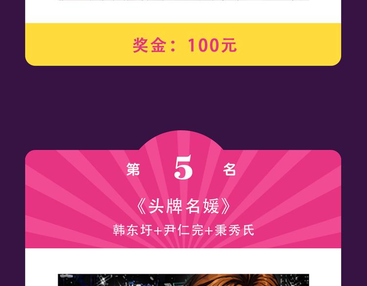 🍛全民打榜 《与爱有关》晋级TOP3 第13页