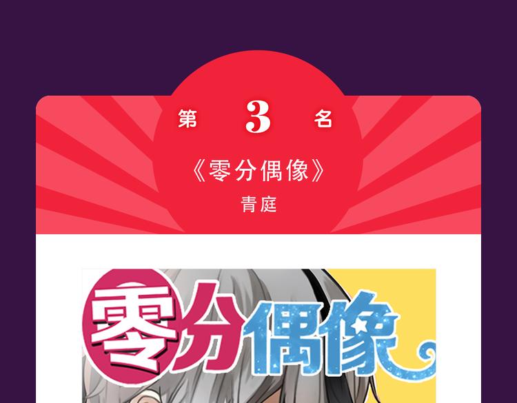 🍛全民打榜 《与爱有关》晋级TOP3 第18页