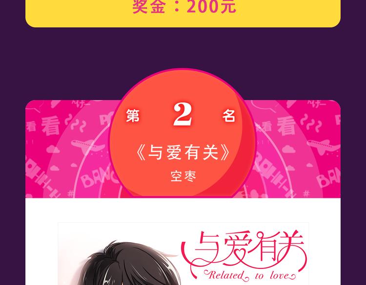 🍛全民打榜 《与爱有关》晋级TOP3 第20页