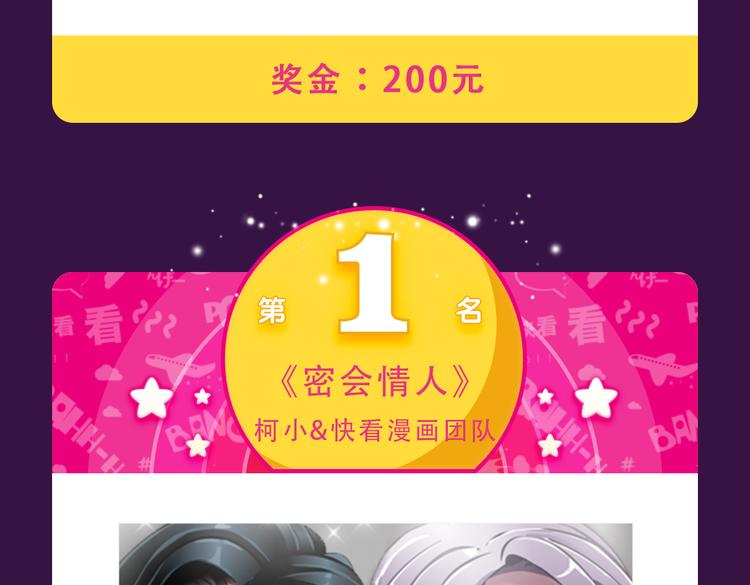 🍛全民打榜 《与爱有关》晋级TOP3 第22页