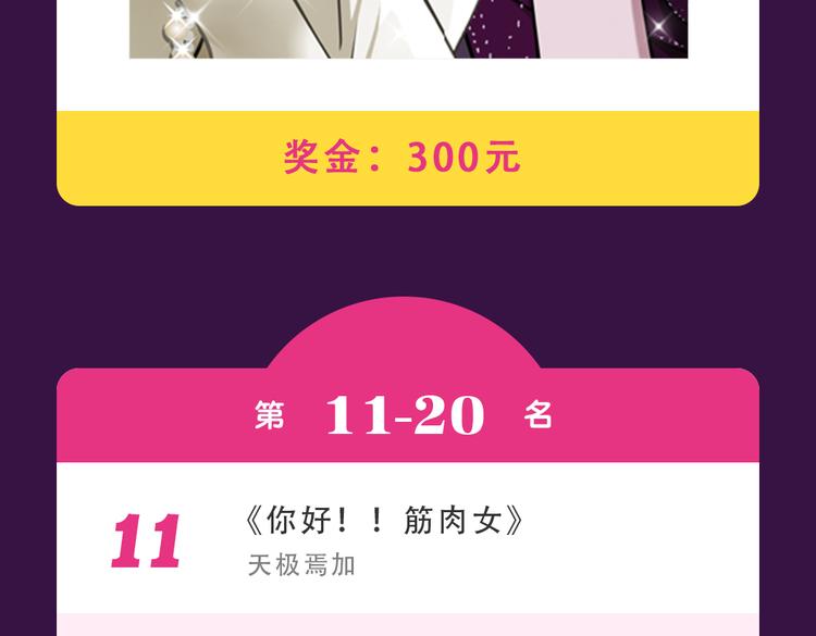 🍛全民打榜 《与爱有关》晋级TOP3 第24页