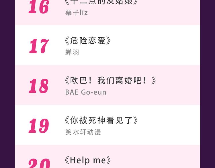 🍛全民打榜 《与爱有关》晋级TOP3 第26页
