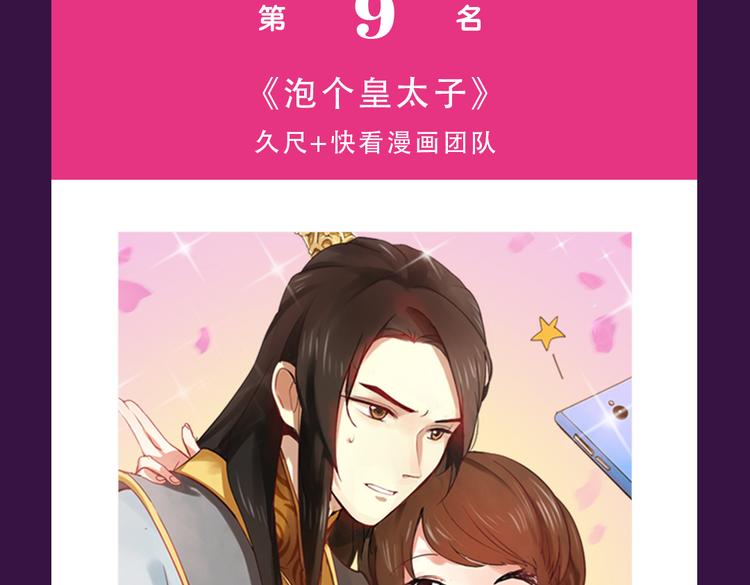 🍛全民打榜 《与爱有关》晋级TOP3 第5页