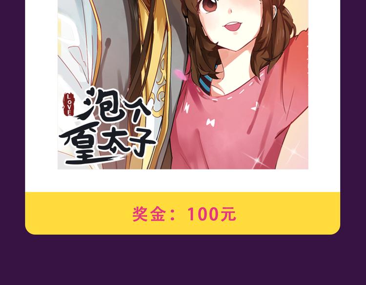 🍛全民打榜 《与爱有关》晋级TOP3 第6页