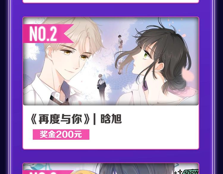 🍛全民打榜 《他的苹果》荣获双榜冠军！ 第12页
