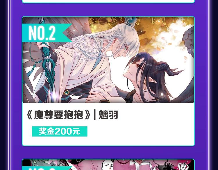 🍛全民打榜 《他的苹果》荣获双榜冠军！ 第18页