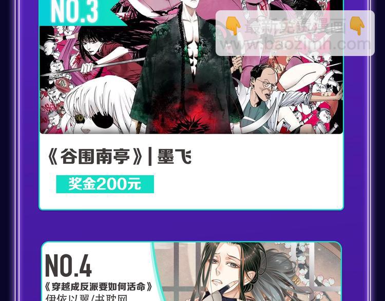 🍛全民打榜 《他的苹果》荣获双榜冠军！ 第19页