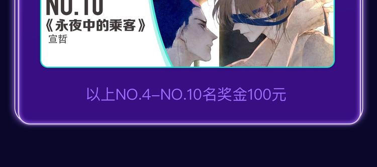 🍛全民打榜 《他的苹果》荣获双榜冠军！ 第22页