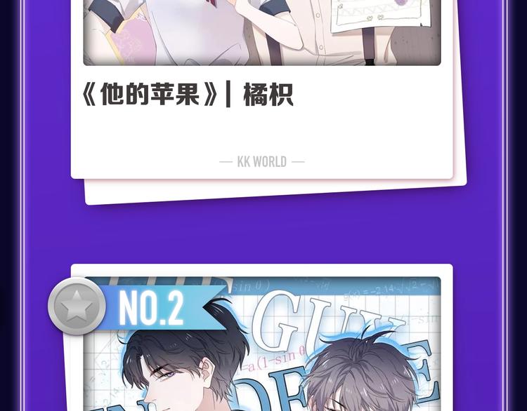 🍛全民打榜 《他的苹果》荣获双榜冠军！ 第36页
