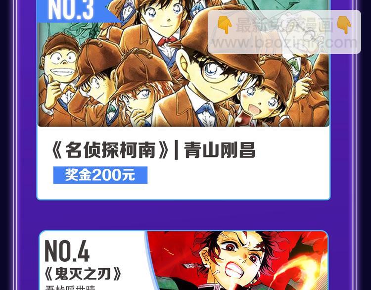 🍛全民打榜 《他的苹果》荣获双榜冠军！ 第44页