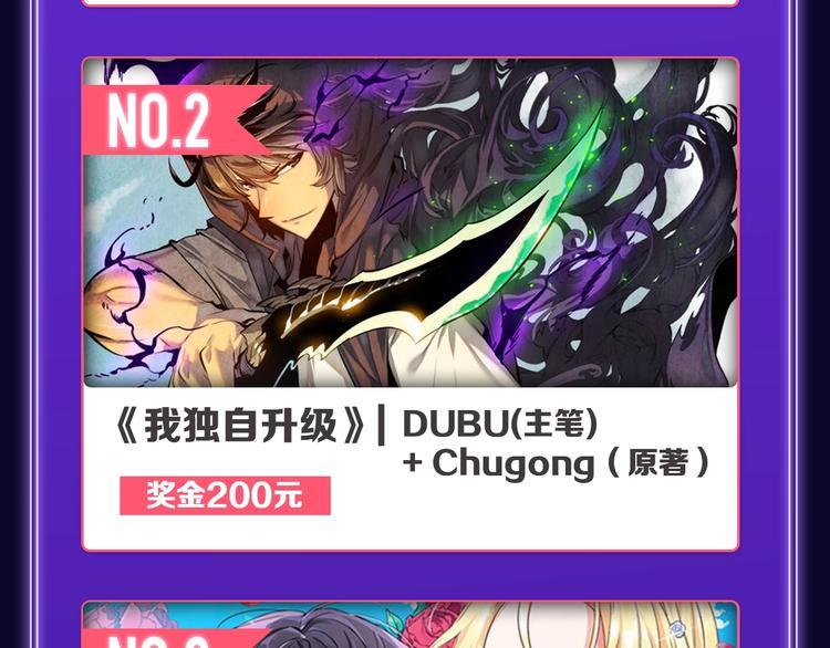 🍛全民打榜 《他的苹果》荣获双榜冠军！ 第49页