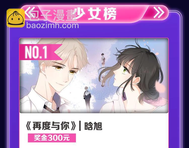 🍛全民打榜 《FOG[电竞]》荣获新作榜冠 第11页