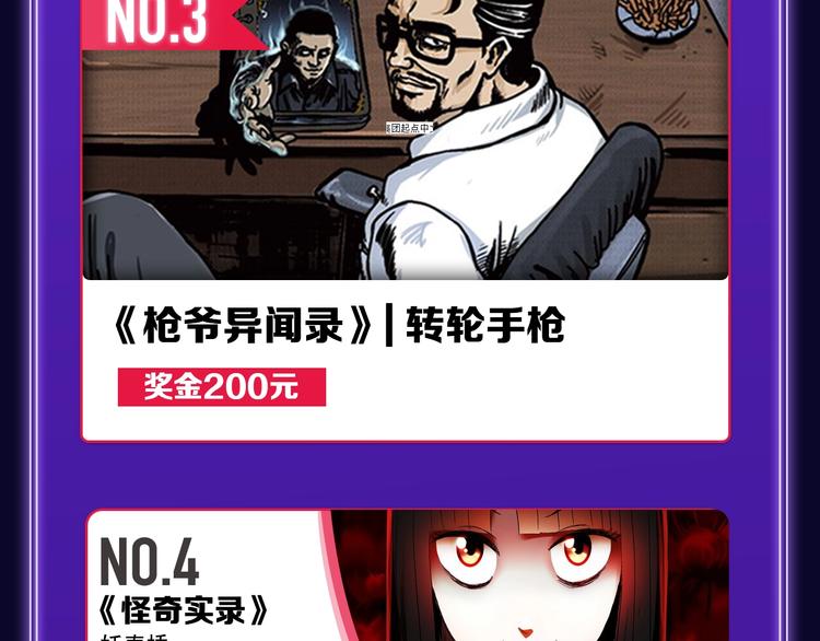 🍛全民打榜 《FOG[电竞]》荣获新作榜冠 第31页
