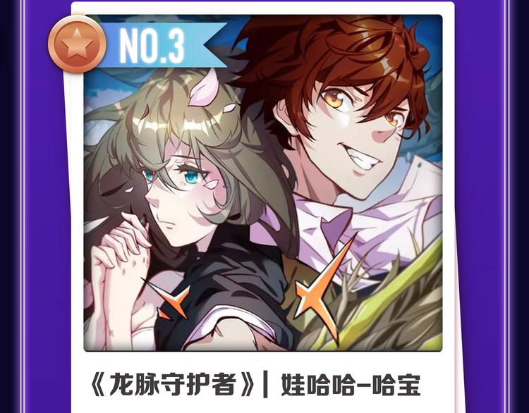 🍛全民打榜 《FOG[电竞]》荣获新作榜冠 第38页