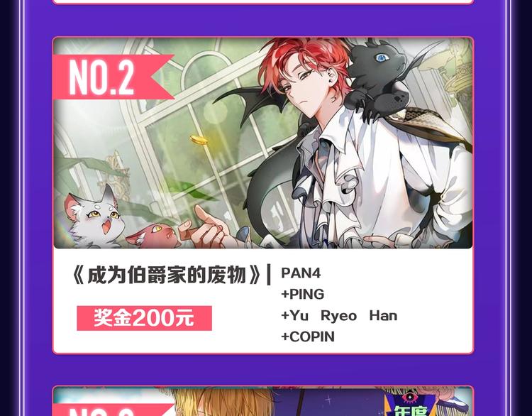 🍛全民打榜 《FOG[电竞]》荣获新作榜冠 第49页