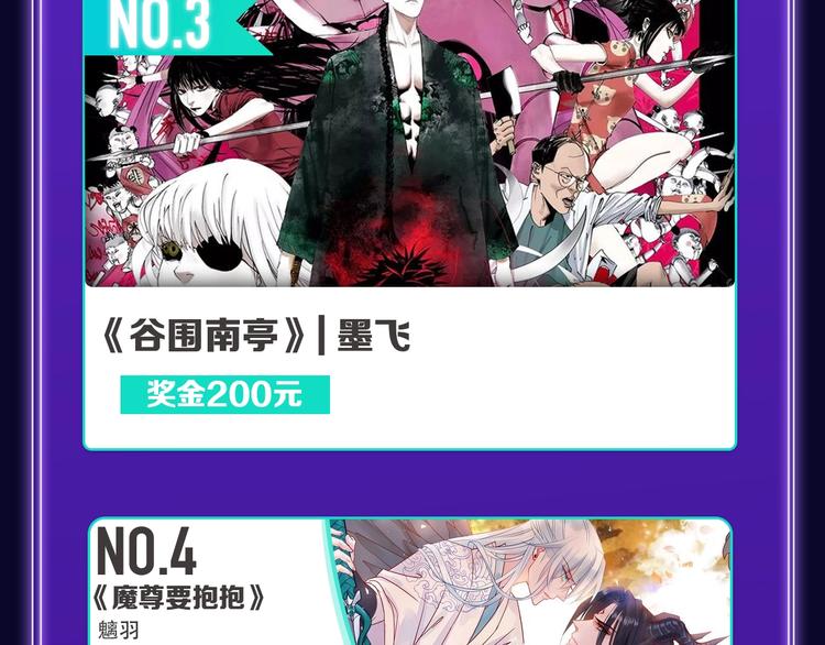 🍛全民打榜 《某天成为公主》荣获双榜冠军！ 第19页