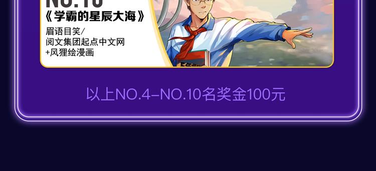 🍛全民打榜 《某天成为公主》荣获双榜冠军！ 第28页