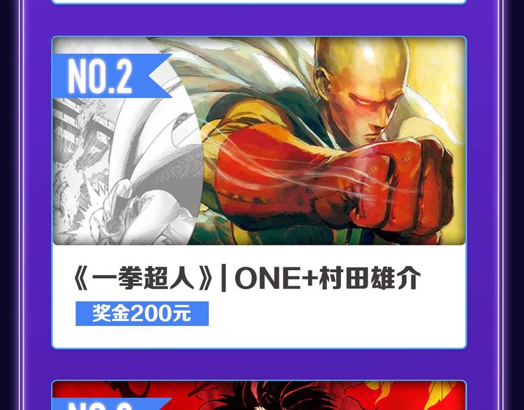 🍛全民打榜 《某天成为公主》荣获双榜冠军！ 第43页