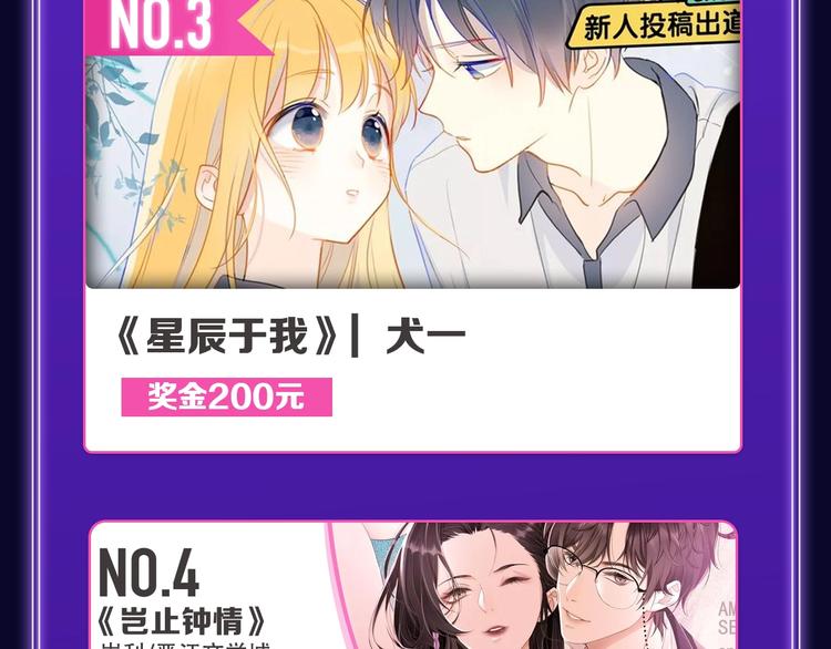 🍛全民打榜 《爱情的样子》荣获双榜冠军！ 第13页