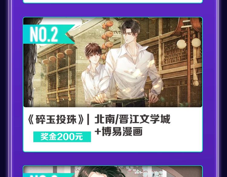 🍛全民打榜 《爱情的样子》荣获双榜冠军！ 第18页