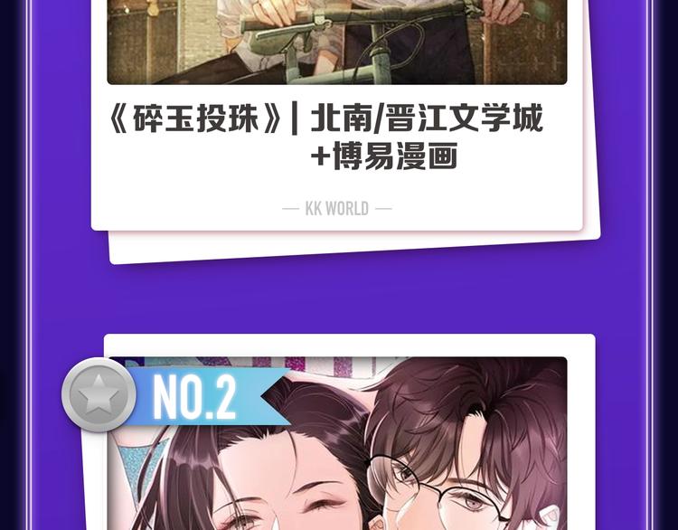 🍛全民打榜 《爱情的样子》荣获双榜冠军！ 第36页