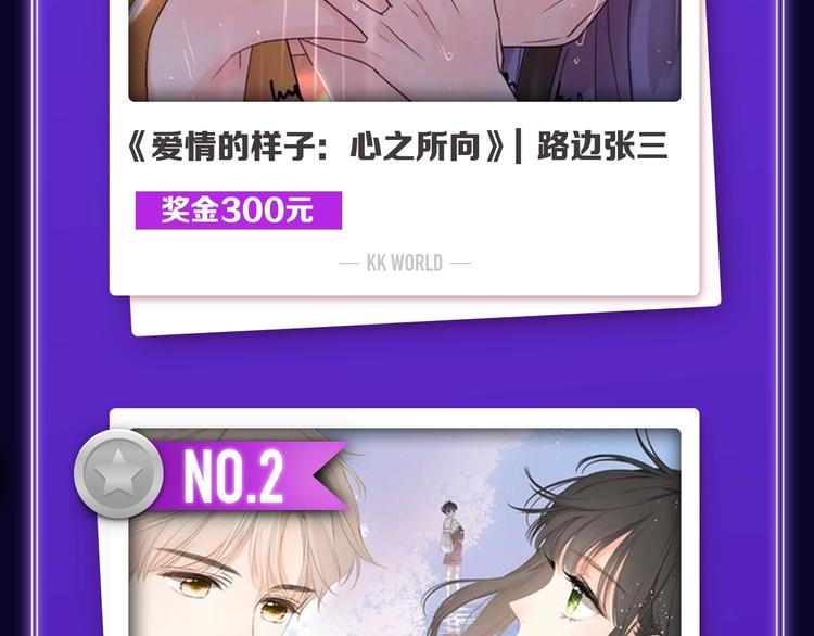 🍛全民打榜 《爱情的样子》荣获双榜冠军！ 第4页
