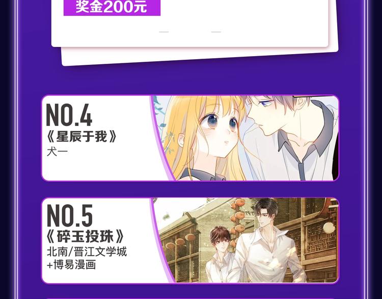 🍛全民打榜 《爱情的样子》荣获双榜冠军！ 第7页