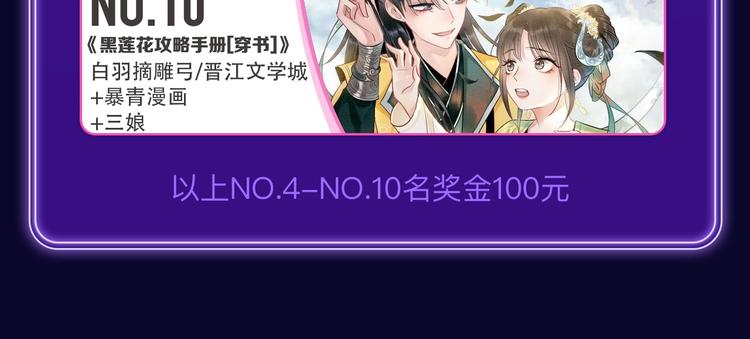 🍛全民打榜 《再度与你》荣获双榜冠军 第15页