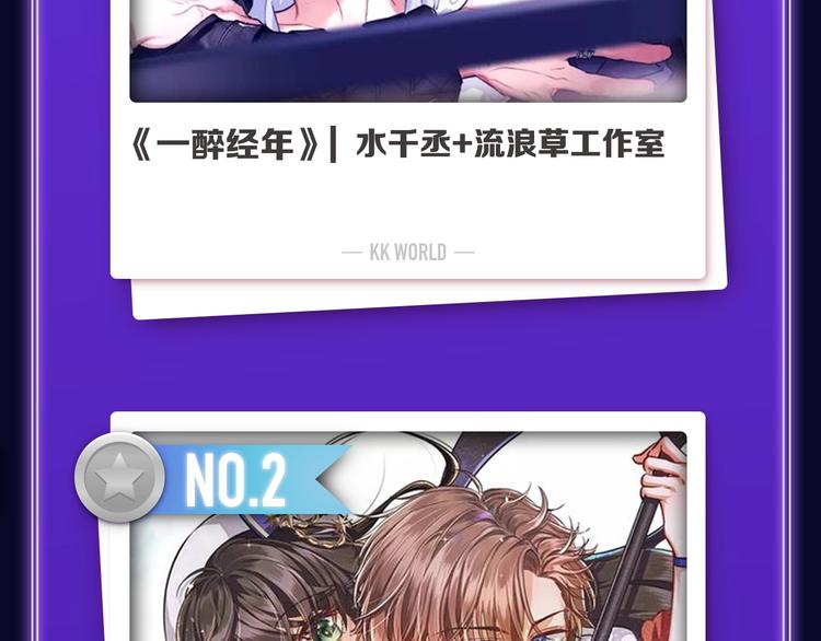 🍛全民打榜 《再度与你》荣获双榜冠军 第35页