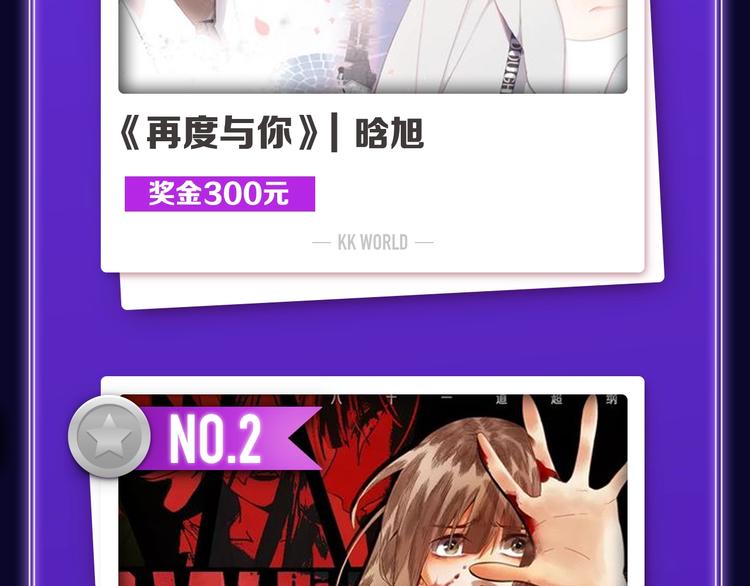 🍛全民打榜 《再度与你》荣获双榜冠军 第4页