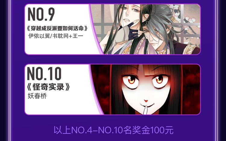 🍛全民打榜 《再度与你》荣获双榜冠军 第9页