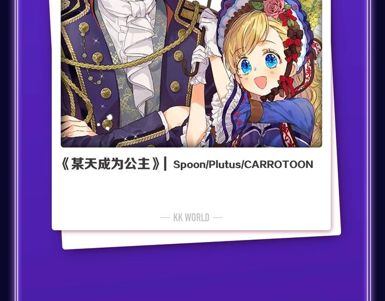 🍛全民打榜 《遇蛇》荣获新作、青女榜冠军！ 第37页