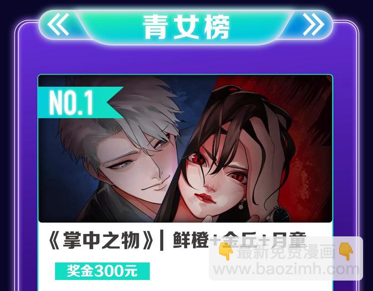 🍛全民打榜 《再度与你》荣获少女榜冠军！ 第10页