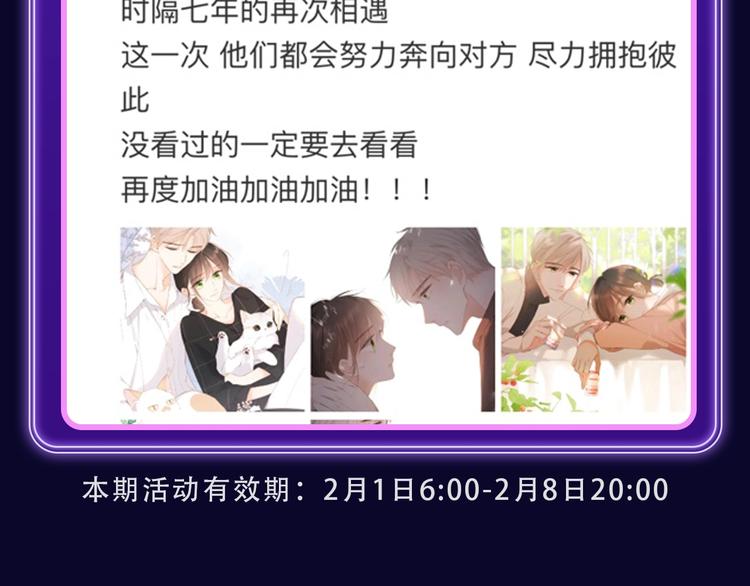 🍛全民打榜 《再度与你》荣获少女榜冠军！ 第24页