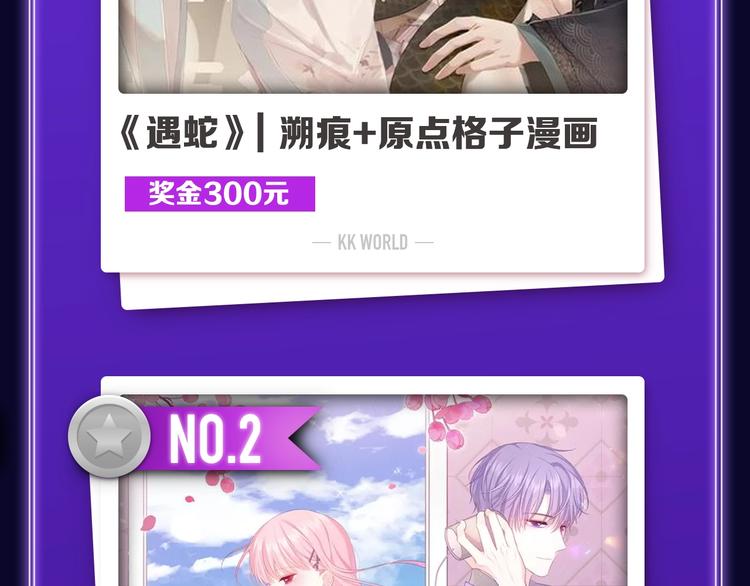 🍛全民打榜 《再度与你》荣获少女榜冠军！ 第4页