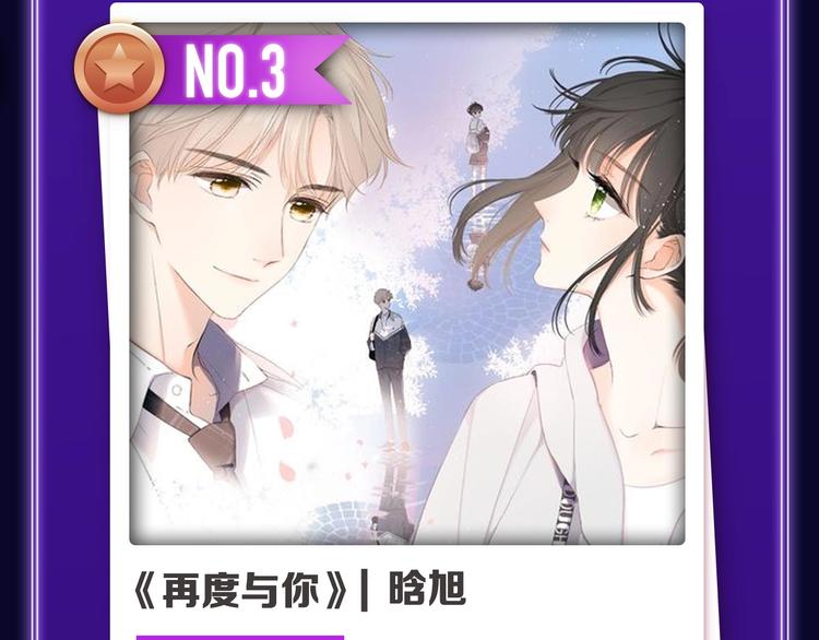 🍛全民打榜 《再度与你》荣获少女榜冠军！ 第6页