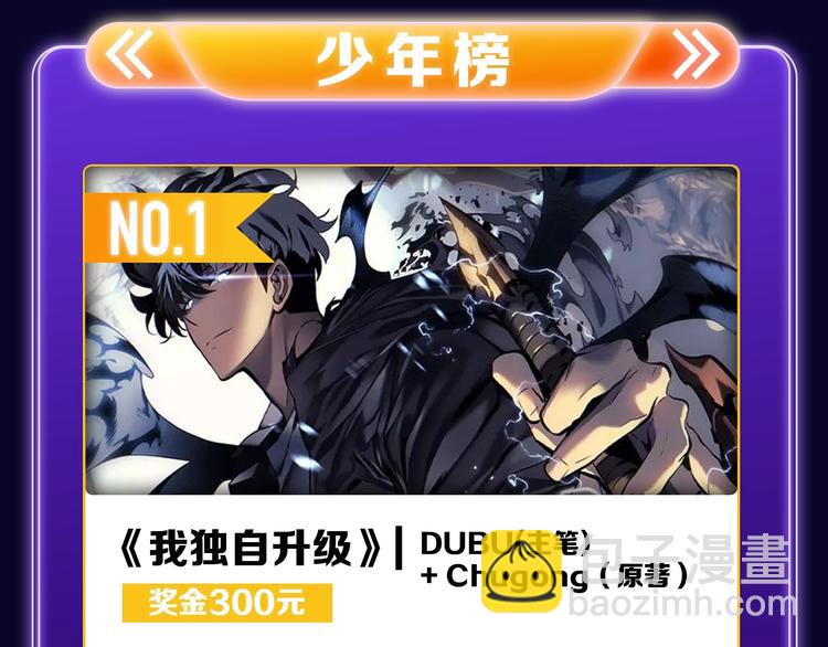 🍛全民打榜 《前任战争3》获得青女榜冠军！ 第12页