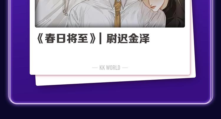 🍛全民打榜 《前任战争3》获得青女榜冠军！ 第21页