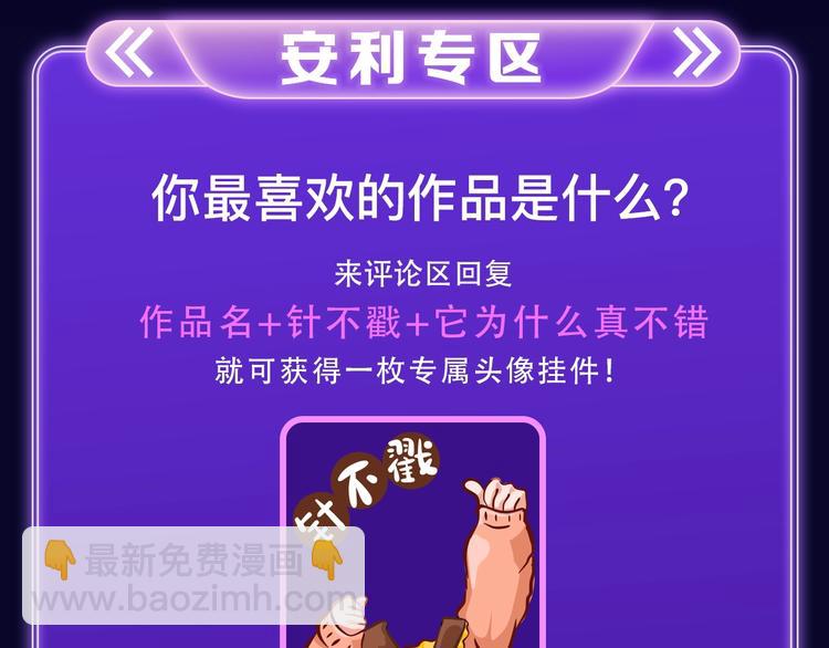 🍛全民打榜 《前任战争3》获得青女榜冠军！ 第22页