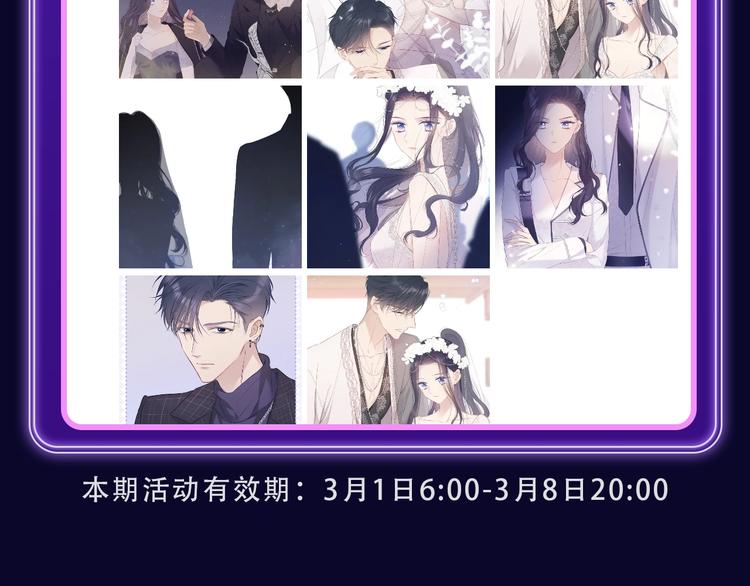 🍛全民打榜 《前任战争3》获得青女榜冠军！ 第24页