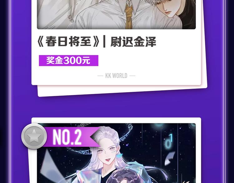 🍛全民打榜 《前任战争3》获得青女榜冠军！ 第4页