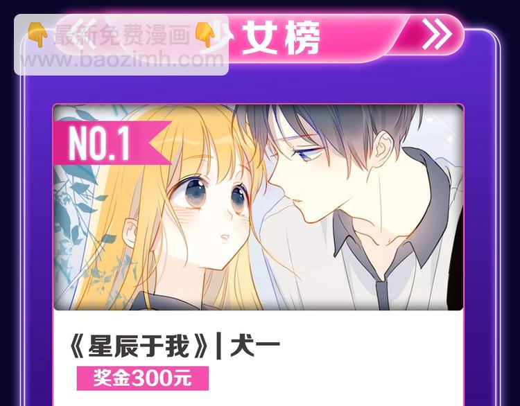 🍛全民打榜 《前任战争3》获得青女榜冠军！ 第8页
