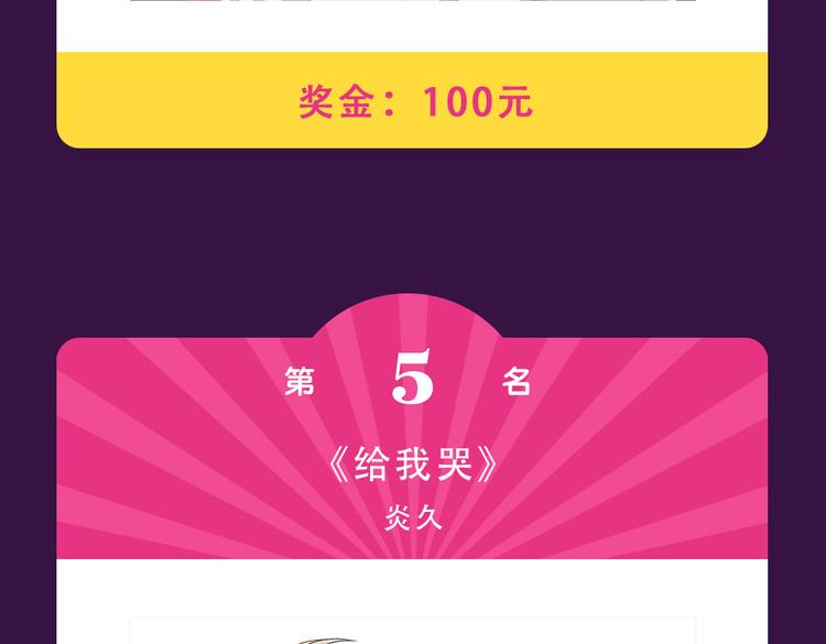🍛全民打榜 《朝花惜时》荣登Top.1 第13页
