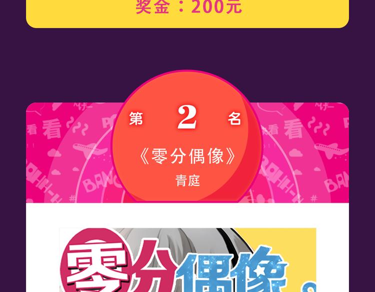 🍛全民打榜 《朝花惜时》荣登Top.1 第20页